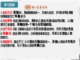 第1课 隋朝统一与灭亡 （课件）- 2024-2025学年统编版（2024）七年级历史下册