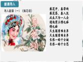 第4課  安史之亂與唐朝衰亡（課件）- 2024-2025學(xué)年統(tǒng)編版（2024）七年級(jí)歷史下冊(cè)