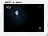 第4課  安史之亂與唐朝衰亡（課件）- 2024-2025學(xué)年統(tǒng)編版（2024）七年級(jí)歷史下冊(cè)