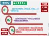 第4課  安史之亂與唐朝衰亡（課件）- 2024-2025學(xué)年統(tǒng)編版（2024）七年級(jí)歷史下冊(cè)