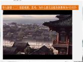 第5課 隋唐時(shí)期的民族交往與交融（課件）- 2024-2025學(xué)年統(tǒng)編版（2024）七年級(jí)歷史下冊(cè)