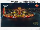 第7课 隋唐时期的科技与文化（课件）- 2024-2025学年统编版（2024）七年级历史下册