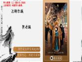 第9课 辽、西夏与北宋的并立（课件）- 2024-2025学年统编版（2024）七年级历史下册