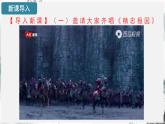 第10课 金与南宋的对峙（课件）- 2024-2025学年统编版（2024）七年级历史下册