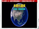 第11课  元朝的建立与统一 （课件）- 2024-2025学年统编版（2024）七年级历史下册