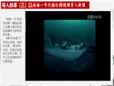 第13课 辽宋夏金元时期的对外交流（课件）- 2024-2025学年统编版（2024）七年级历史下册