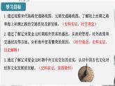 第13课 辽宋夏金元时期的对外交流（课件）- 2024-2025学年统编版（2024）七年级历史下册