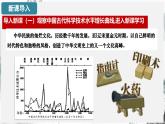 第14课 辽宋夏金元时期的科技与文化（课件）- 2024-2025学年统编版（2024）七年级历史下册