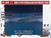 第14课 辽宋夏金元时期的科技与文化（课件）- 2024-2025学年统编版（2024）七年级历史下册