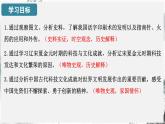 第14课 辽宋夏金元时期的科技与文化（课件）- 2024-2025学年统编版（2024）七年级历史下册
