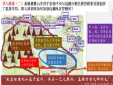 第18课  清朝的边疆治理（课件）- 2024-2025学年统编版（2024）七年级历史下册