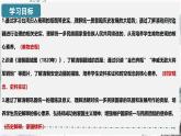 第18课  清朝的边疆治理（课件）- 2024-2025学年统编版（2024）七年级历史下册