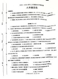 河南省平顶山市郏县2024_2025学年上学期八年级历史期末测试卷