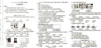 河南省平顶山市汝州市2024-2025学年八年级上学期1月期末历史试题