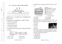 山西省太原市2024-2025学年上学期期末九年级历史试卷