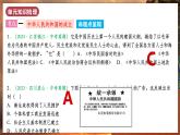人教版 八下历史  第一单元  中华人民共和国的成立和巩固（单元复习）（课件+测试卷+知识清单）