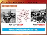 人教版 八下历史  第2课  抗美援朝（课件+教案+导学案+练习+素材）