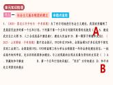 人教版 八下历史  第二单元 社会主义制度的建立与社会主义建设的探索（单元复习）（课件+测试卷+知识清单）