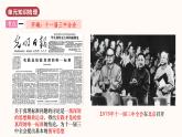 人教版 八下歷史  第三單元 中國(guó)特色社會(huì)主義道路（單元復(fù)習(xí)）（課件+測(cè)試卷+知識(shí)清單）