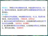 第3课 开元盛世 - 初中历史七年级下册 同步教学课件（人教版2024）