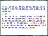 第4课 安史之乱与唐朝衰亡 - 初中历史七年级下册 同步教学课件（人教版2024）