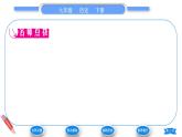 第10课　《凡尔赛条约》和《九国公约》 课件 2024-2025学年历史部编版九年级下册