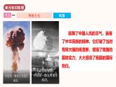 人教版 八下历史  第六单元  科技文化与社会生活（单元复习）（课件+测试卷+知识清单）