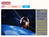 人教版 八下历史  第六单元  科技文化与社会生活（单元复习）（课件+测试卷+知识清单）