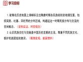 第5课 隋唐时期的民族交往与交融（课件）2024-2025学年统编版七年级历史下册