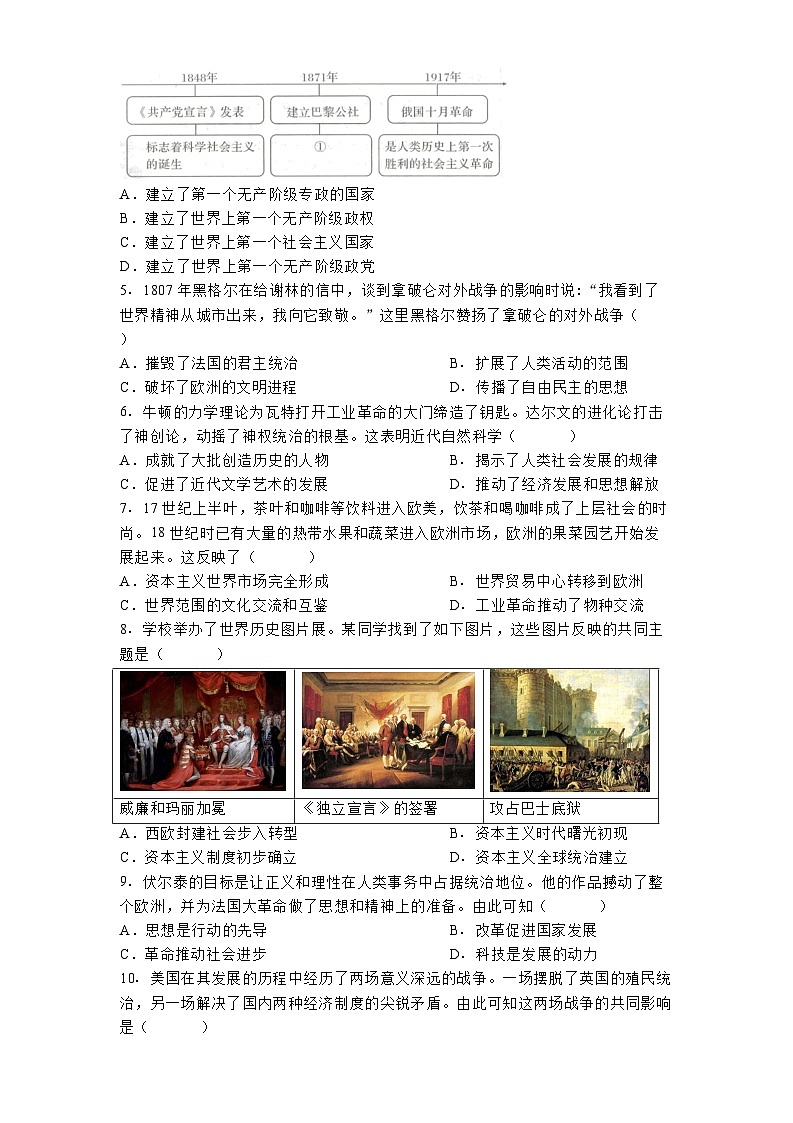 湖北省黄冈市2024-2025学年九年级上学期期末历史试题（解析版）第2页