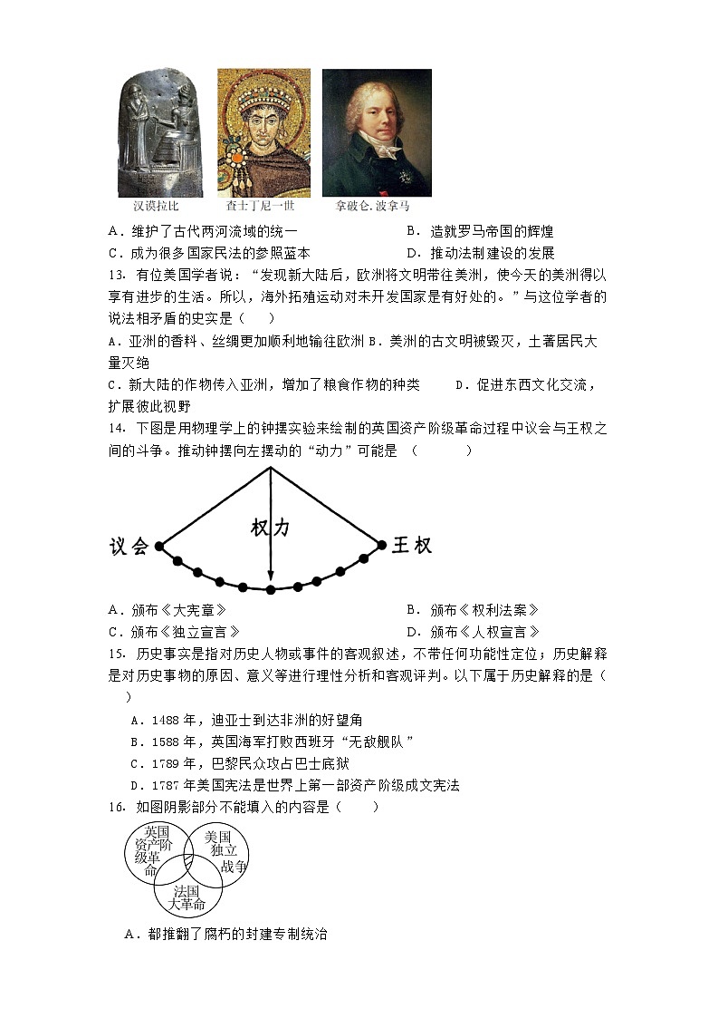 江西省吉安市2024-2025学年九年级上学期期末历史试题（解析版）第3页