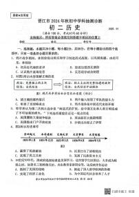 福建省泉州市晋江市2024-2025学年八年级上学期1月期末历史试题