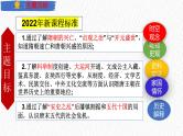 主题05 隋唐时期：繁荣与开放的时代（课件）-【备考2025】中考历史二轮新课标、大概念、大主题