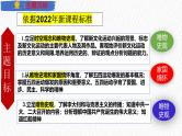 主题11  新民主主义革命的开始（课件）-【备考2025】中考历史二轮新课标、大概念、大主题