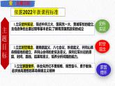 主题12  从国共合作到国共对立（课件）-【备考2025】中考历史二轮新课标、大概念、大主题