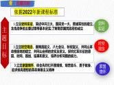 主题12  从国共合作到国共对立（课件）-【备考2025】中考历史二轮新课标、大概念、大主题