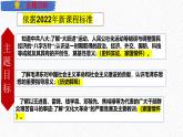 主题17   社会主义制度的建立与社会主义建设的探索（课件）-【备考2025】中考历史二轮新课标、大概念、大主题