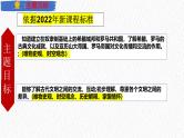 主题23 古代欧洲文明（课件）-【备考2025】中考历史二轮新课标、大概念、大主题