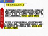 主题26  走向近代（课件）-【备考2025】中考历史二轮新课标、大概念、大主题