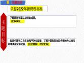 主题20 国防建设与外交成就（课件）-【备考2025】中考历史二轮新课标、大概念、大主题