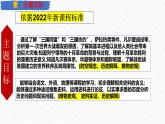 主题31  第一次世界大战和战后初期的世界（课件）-【备考2025】中考历史二轮新课标、大概念、大主题