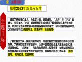 主题33  二战后的世界变化（课件）-【备考2025】中考历史二轮新课标、大概念、大主题