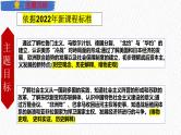 主题33  二战后的世界变化（课件）-【备考2025】中考历史二轮新课标、大概念、大主题