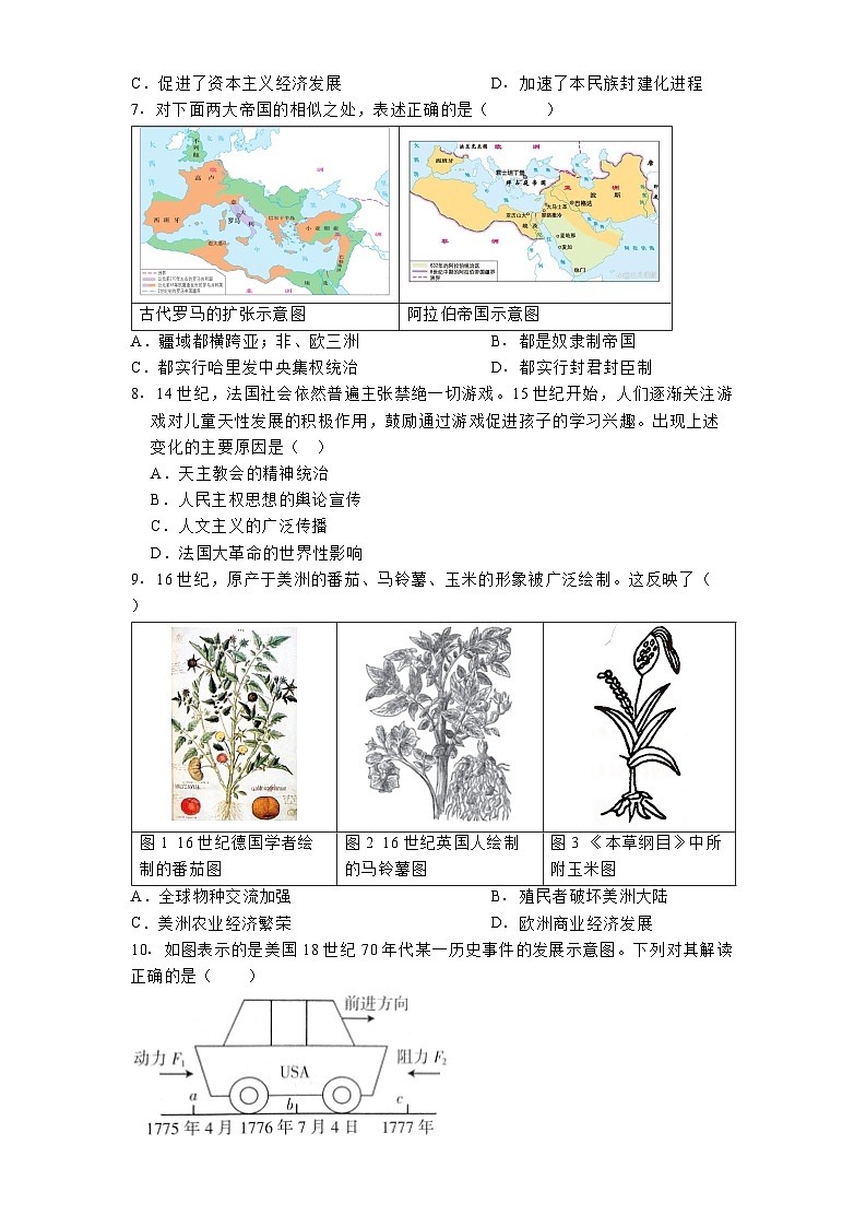安徽省安庆市2024-2025学年九年级上学期期末历史试题第2页