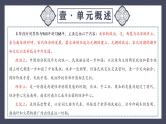 专题06  辽宋夏金元时期：民族关系发展和社会变化（课件）-最新中考历史一轮大单元复习必备课件（人教部编版）