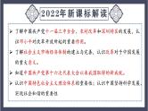专题18  中国特色社会主义道路（课件）-最新中考历史一轮大单元复习必备课件（人教部编版）