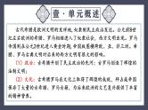 专题23  古代欧洲文明（课件）-最新中考历史一轮大单元复习必备课件（人教部编版）