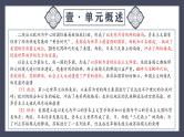 专题33  二战后的世界变化（课件）-最新中考历史一轮大单元复习必备课件（人教部编版）