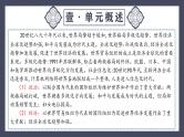 专题34  走向和平发展的世界（课件）-最新中考历史一轮大单元复习必备课件（人教部编版）