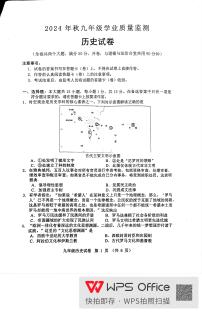 重庆市丰都县2024-2025学年九年级上学期1月期末历史试题